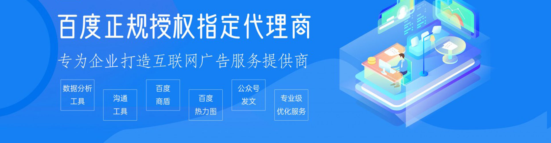 钦南百度推广价格